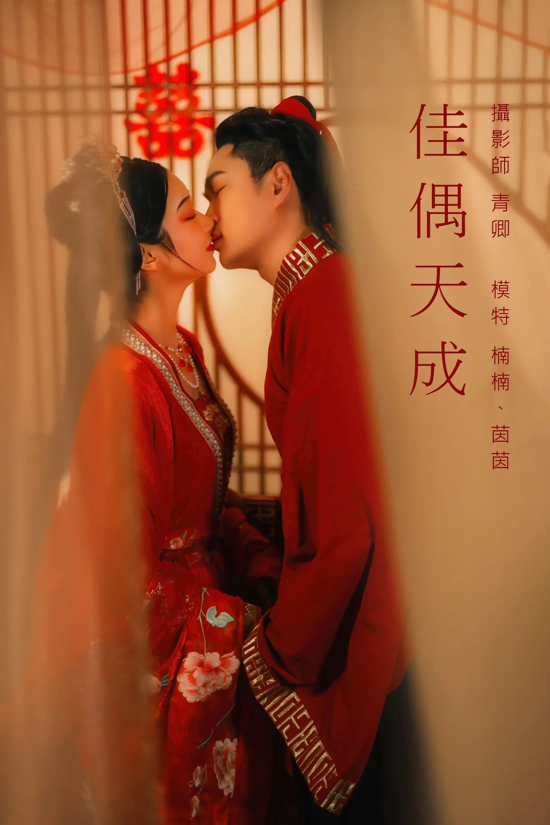 [YITUYU艺图语]2021.09.04 佳偶天成 茵茵 [26P]插图5